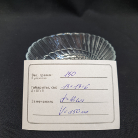 Салатник малый, конфетница, стекло 250 мл, Китай. Картинка 7
