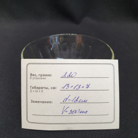 Салатник малый, конфетница, стекло 300 мл, Китай. Картинка 8