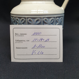 Кувшин, фаянс высота 21 см, 1.1 л, винтаж СССР. Картинка 11