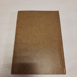 Т. Уикер На арене со львами, Прогресс, Москва 1976 г, винтаж СССР. Картинка 3