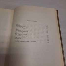 Т. Уикер На арене со львами, Прогресс, Москва 1976 г, винтаж СССР. Картинка 6