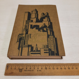 Т. Уикер На арене со львами, Прогресс, Москва 1976 г, винтаж СССР. Картинка 10