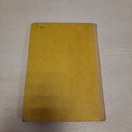 Вл. Добряков Шумный двор, 1969 г, винтаж СССР. Картинка 3