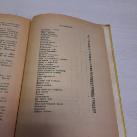 Вл. Добряков Шумный двор, 1969 г, винтаж СССР. Картинка 7
