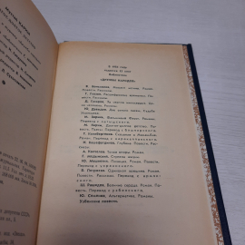 М. Карим Долгое-долгое детство коня диктатуру. Пеший Махмут, 1984 г, винтаж СССР. Картинка 8