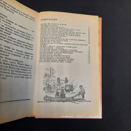 Дж. Харрис Сказки дядюшки Римуса, Дет. литература, Москва 1990 г, винтаж СССР. Картинка 7