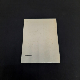 Н. Островский Как закалялась сталь, Москва 1982 г, винтаж СССР. Картинка 3