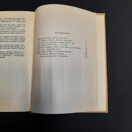 С. Липеровская На Родине И. Тургенева, Москва 1961 г, винтаж СССР. Картинка 6