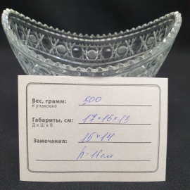 Салатник, стекло 15х14, высота 14 см, винтаж СССР. Картинка 11