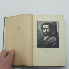 "Ф.М.Решетников Избранные произведения" том 1. Картинка 4