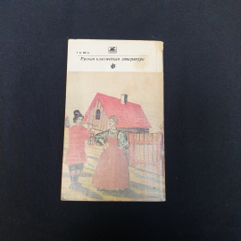 Собрание русского фольклора, изд-во "Худ. лит.", 1985 г. Винтаж, СССР.. Картинка 3