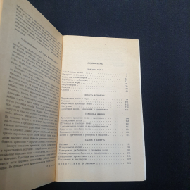 Собрание русского фольклора, изд-во "Худ. лит.", 1985 г. Винтаж, СССР.. Картинка 6