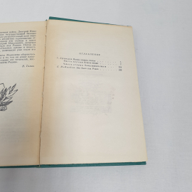 Г.Брянцев и Д.Медведев см. фото содерж., изд-во "Детск. лит.", 1968 г. Винтаж, СССР.. Картинка 6