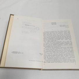 А.Бологов "Облака тех лет", изд-во "Современник", 1984 г. Винтаж, СССР.. Картинка 5