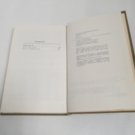 А.Бологов "Облака тех лет", изд-во "Современник", 1984 г. Винтаж, СССР.. Картинка 6