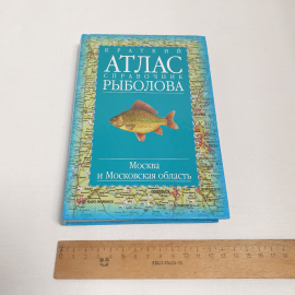 Краткий атлас справочник рыболова, изд-во "АСТ", 2001 г. Россия.. Картинка 9