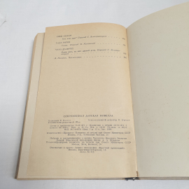 Современная датская новелла, изд-во "Прогресс", 1971 г. Винтаж, СССР.. Картинка 8