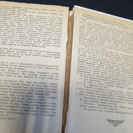 Джеймс Оливер Кервуд романы см. фото содерж, изв-во "Славянка", 1993 г. Винтаж.. Картинка 7