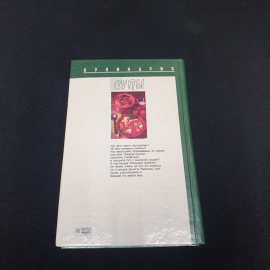 Л.А.Лагутина "Кулинария супы", изд-во "Проф- Пресс", 1997 г. Винтаж.. Картинка 3