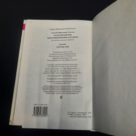 А. Толстой "Приключения Буратино", изв-во "Самовар", 1990 г. Винтаж, СССР.. Картинка 5