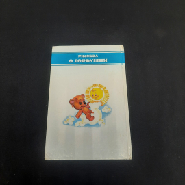 Книга С.Козлов "Я на солнышке лежу...", изд-во "Самовар", 2000 г. Россия.. Картинка 3