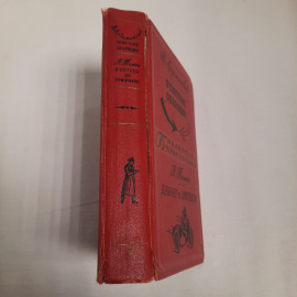 В.Ардаматский, Н.Томан, повести, изд-во "Детск.лит.", 1968 г. Винтаж, СССР.. Картинка 2