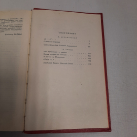 В.Ардаматский, Н.Томан, повести, изд-во "Детск.лит.", 1968 г. Винтаж, СССР.. Картинка 8