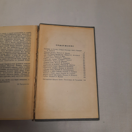 А.Конан - Дойл "Красным по белому", изд-во "Детск. лит.", 1968 г. Винтаж, СССР.. Картинка 6