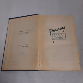 Жорж Сименон "Библиотека приключений", изд-во "Детск. литр.", 1968 г. Винтаж, СССР.. Картинка 8