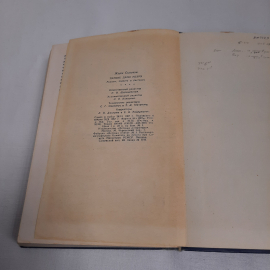 Жорж Сименон "Библиотека приключений", изд-во "Детск. литр.", 1968 г. Винтаж, СССР.. Картинка 10