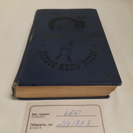 Жорж Сименон "Библиотека приключений", изд-во "Детск. литр.", 1968 г. Винтаж, СССР.. Картинка 13