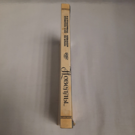 Вашингтон Ирвинг "Новеллы" см. содерж. фото., изд-во "Правда", 1987 г. СССР.. Картинка 2