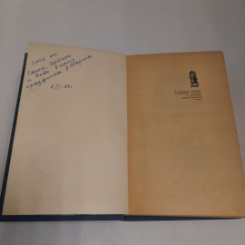 ЭМ. Казакевич "Звезда" и "Весна на одере", изд-во "Правда", 1985 г. Винтаж, СССР.. Картинка 4