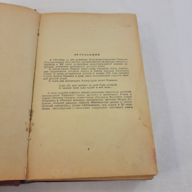 А.С.Пушкин избранные сочинения, изд-во "Худ.лит", 1949 г. Винтаж, СССР.. Картинка 5