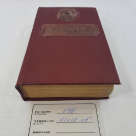 А.С.Пушкин избранные сочинения, изд-во "Худ.лит", 1949 г. Винтаж, СССР.. Картинка 10