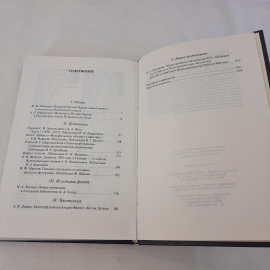 Ежегодник рукописного отдела Пушкинского дома 1994, изд-во "Искусство России".. Картинка 4