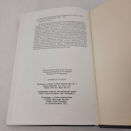 Ежегодник рукописного отдела Пушкинского дома 1994, изд-во "Искусство России".. Картинка 5