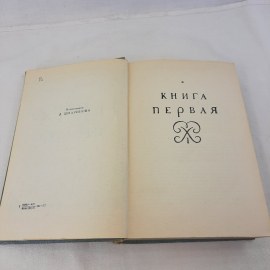 А.Толстой "Петр первый" роман, изд-во "Детск. лит.",1977 г. Винтаж, СССР.. Картинка 7