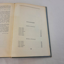 А.Толстой "Петр первый" роман, изд-во "Детск. лит.",1977 г. Винтаж, СССР.. Картинка 8