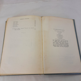А.Толстой "Петр первый" роман, изд-во "Детск. лит.",1977 г. Винтаж, СССР.. Картинка 9