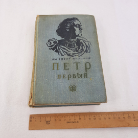 А.Толстой "Петр первый" роман, изд-во "Детск. лит.",1977 г. Винтаж, СССР.. Картинка 12