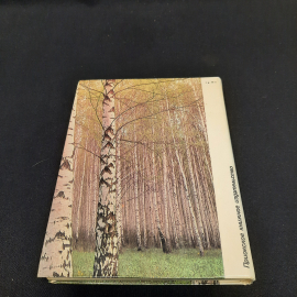 "Мы наследники", изд-во "Приокское", 1987 г. Винтаж, СССР.. Картинка 3