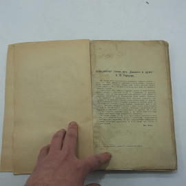Журнал "Былое" №5, май 1907 год, антиквариат. Картинка 4