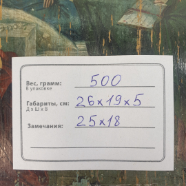 Икона Успение пресвятой Богородицы  , дерево 25х18, винтаж СССР. Картинка 8