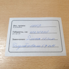 Плащ форменный с шевронами, длина 103 см, полуобхват груди 57 см, есть дефекты см. фото. Винтаж.. Картинка 11