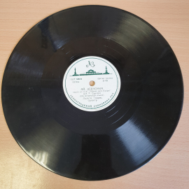 Пластинка патефонная Ай, девчонка. Ясная дорога. Исп. Лолита Торрес. Советский, винтажный.