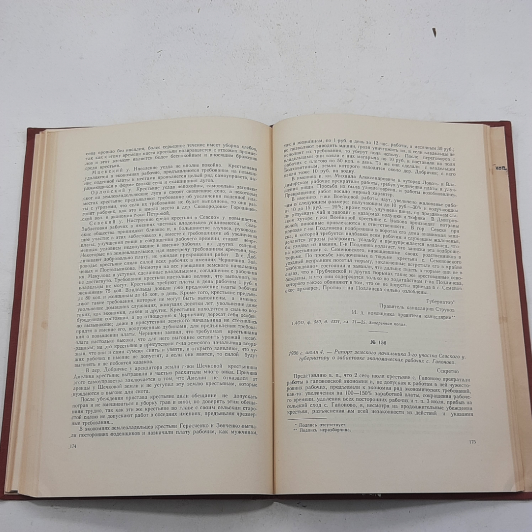 "Революционное движение 1904-1907 года". Картинка 7