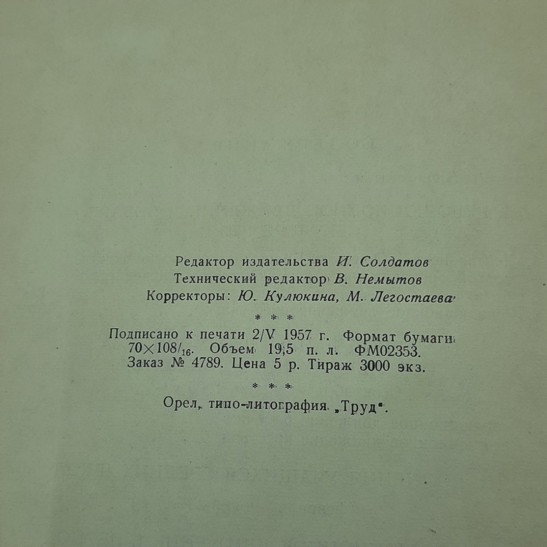 "Революционное движение 1904-1907 года". Картинка 10