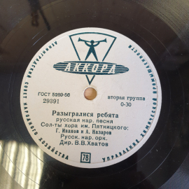 Пластинка патефонная "Рязанские частушки. Разыгралися ребята", хорошее состояние, СССР. Картинка 2