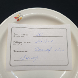 Пирожковая тарелка Конаково, фарфор деколь 15 см, кракелюр, винтаж СССР. Картинка 8